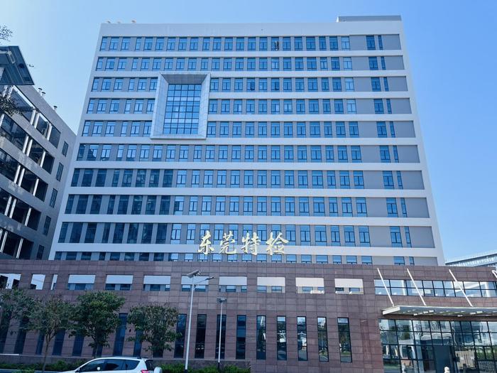 泽普广东省特种设备检测研究院东莞检测院实验室设备及配套服务项目